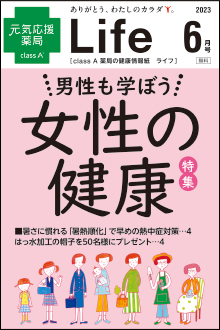 今月のLife
