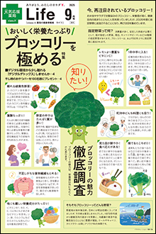 今月のLife
